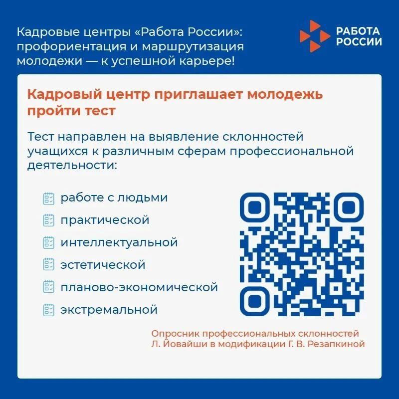 В ЛНР реализуется проект по профориентации и маршрутизации молодёжи В ЛНР реализуется проект по профориентации и маршрутизации молодёжи