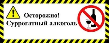 Употребление суррогатного алкоголя остается одной из самых острых проблем общественного здравоохранения в Российской Федерации