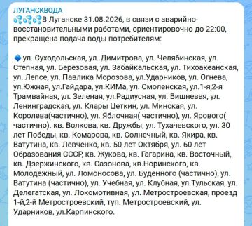 Восток Луганска остался без воды до 22:00