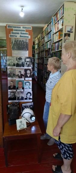 В Зоринской библиотеке открылась фотоэкспозиция ко Дню шахтёра "Шахтёрская гвардия кавалеров ордена Ленина" В Зоринской библиотеке открылась фотоэкспозиция ко Дню шахтёра "Шахтёрская гвардия кавалеров ордена Ленина"