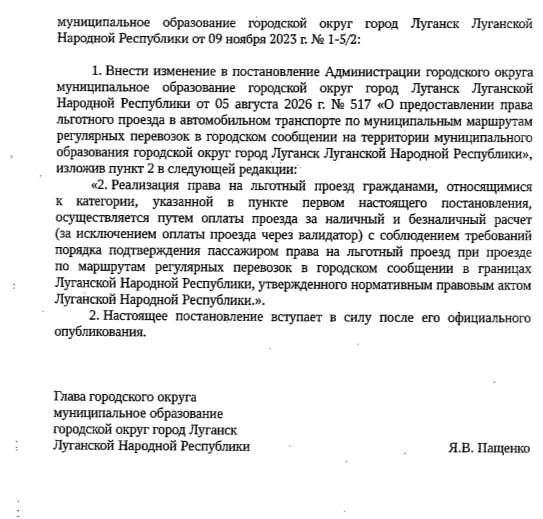 Уважаемые пассажиры!. С 01.09.2026 действует льготный проезд для обучающихся в возрасте до 18 лет включительно, обучающихся в общеобразовательных организациях, в размере 50% от стоимости разовой поездки — 20 рублей при... Уважаемые пассажиры!. С 01.09.2026 действует льготный проезд для обучающихся в возрасте до 18 лет включительно, обучающихся в общеобразовательных организациях, в размере 50% от стоимости разовой поездки — 20 рублей при...
