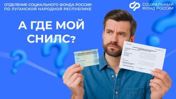 Простой способ восстановить потерянный СНИЛС