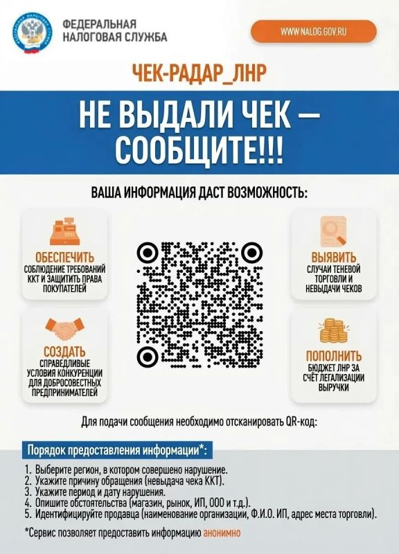 Информационные памятки от Управления ФНС по ЛНР Информационные памятки от Управления ФНС по ЛНР