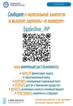 Информационные памятки от Управления ФНС по ЛНР