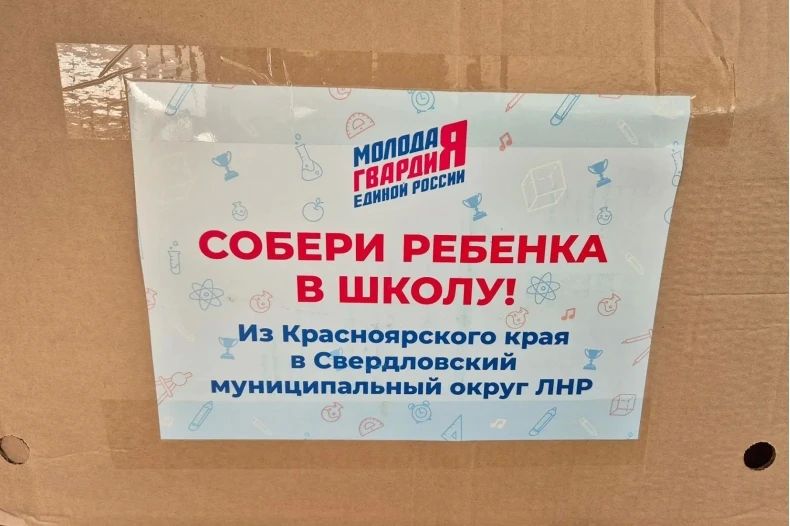 Более 800 первоклассников и младших школьников Свердловского округа получат рюкзаки от Красноярского края Более 800 первоклассников и младших школьников Свердловского округа получат рюкзаки от Красноярского края