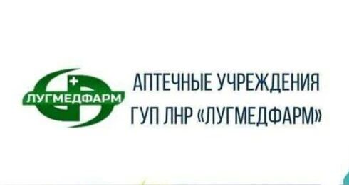 Филиал Центральной районной аптеки № 68 ГУП ЛНР «ЛУГМЕДФАРМ», расположенный по адресу: город Антрацит, улица Ленина, дом 23, информирует жителей и гостей города об изменении режима работы