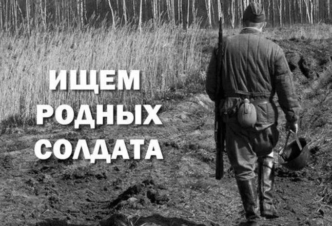 Краевед из Луганска разыскивает родственников партизана проживавшего в Антраците до Великой Отечественной войны