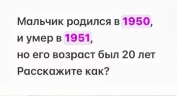 Логическая загадка. Какой ответ? Пишите в комментариях Блокнот Луганск