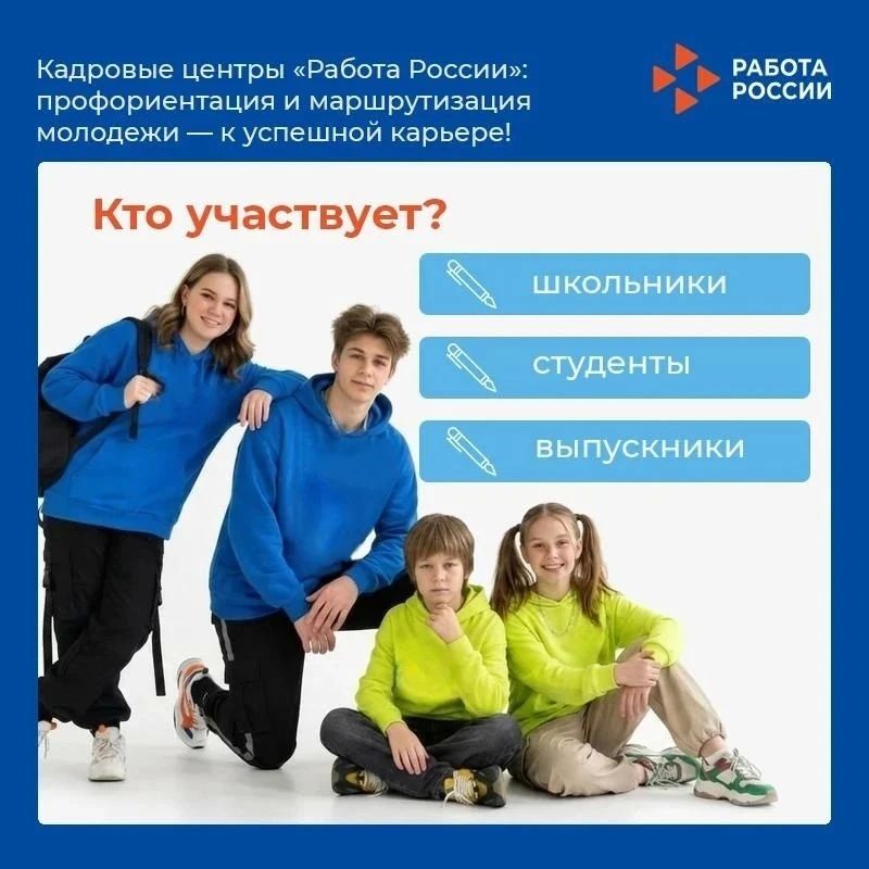 В ЛНР реализуется проект по профориентации и маршрутизации молодёжи В ЛНР реализуется проект по профориентации и маршрутизации молодёжи