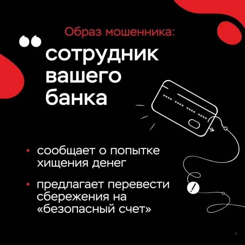 Важно. Отделение по Луганской Народной Республике Южного главного управления Центрального банка Российской Федерации информирует о проведении информационной кампании по киберграмотности «Клади трубку» Важно. Отделение по Луганской Народной Республике Южного главного управления Центрального банка Российской Федерации информирует о проведении информационной кампании по киберграмотности «Клади трубку»