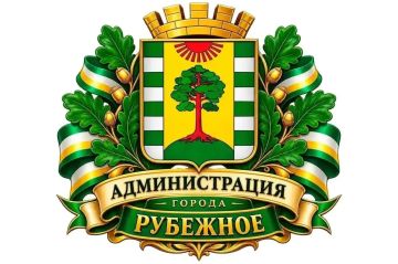В Администрации городского округа города Рубежное состоялось плановое заседание комиссии по предупреждению и ликвидации чрезвычайных ситуаций и обеспечению пожарной безопасности (ЧС и ОПБ)