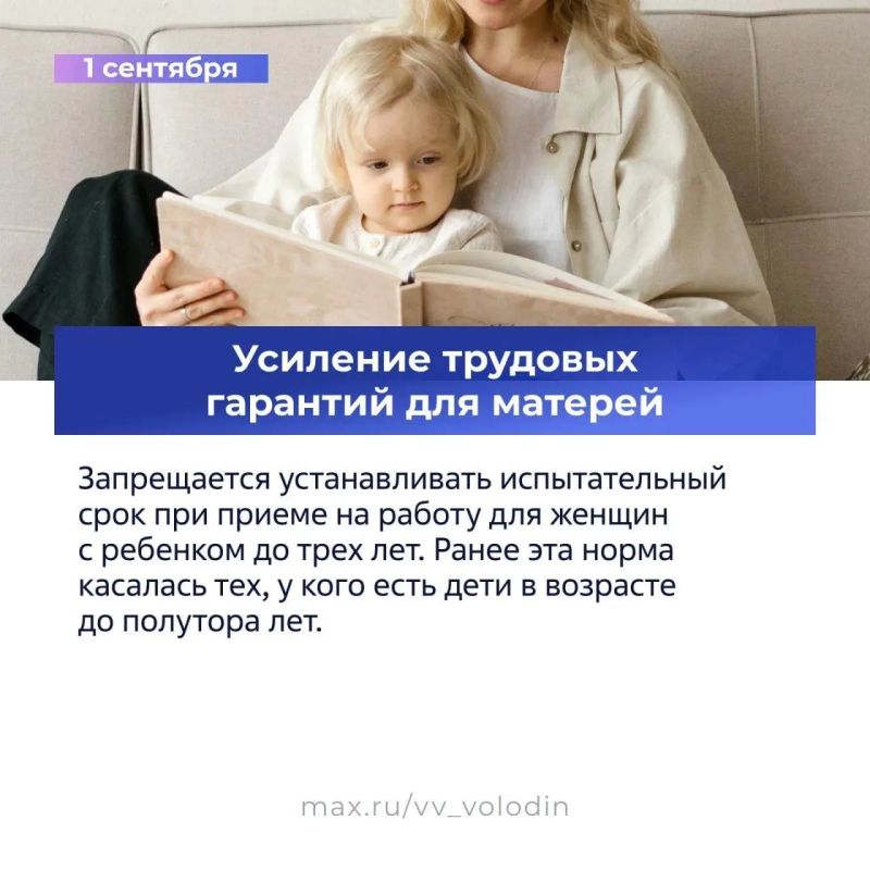 В Госдуме рассказали о законах, вступающих в силу в сентябре (часть третья) В Госдуме рассказали о законах, вступающих в силу в сентябре (часть третья)