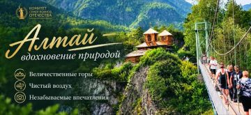 #ВдорогеСКСВО | Другой Алтай