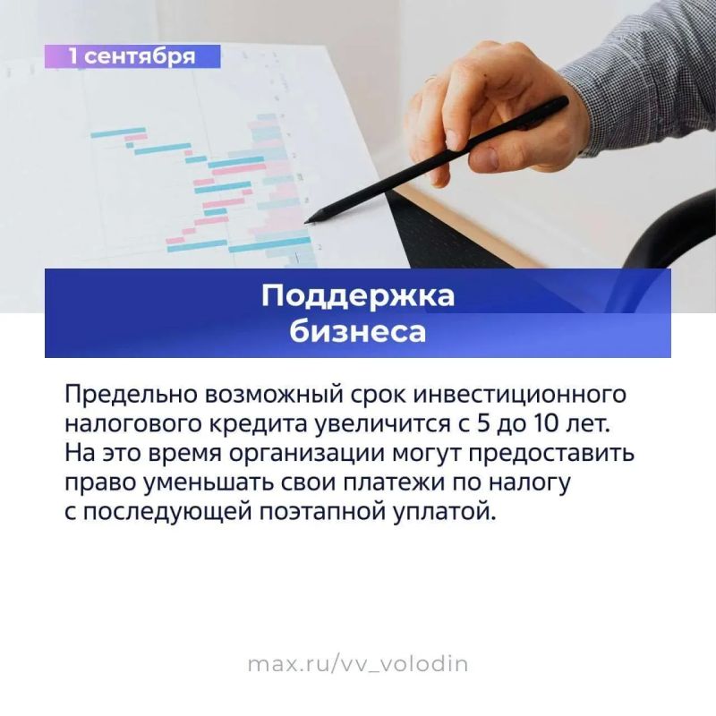 В Госдуме рассказали о законах, вступающих в силу в сентябре (часть третья) В Госдуме рассказали о законах, вступающих в силу в сентябре (часть третья)