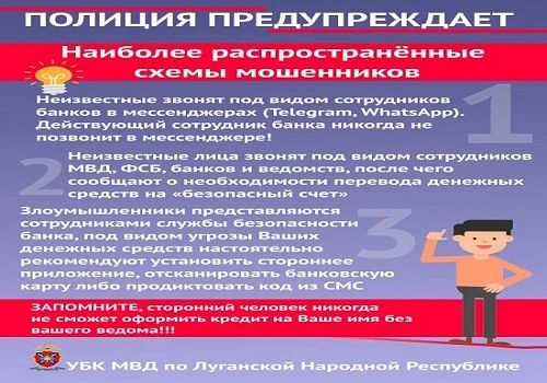 ОМВД России "Станично-Луганский" ИНФОРМИРУЕТ ОМВД России "Станично-Луганский" ИНФОРМИРУЕТ