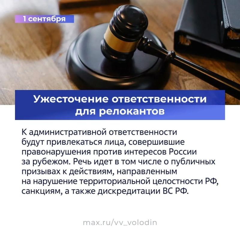 В Госдуме рассказали о законах, вступающих в силу в сентябре (часть третья) В Госдуме рассказали о законах, вступающих в силу в сентябре (часть третья)