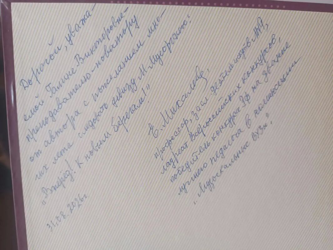 31 августа 2026 года в Луганской государственной академии культуры и искусств имени М. Матусовского состоялась традиционная августовская конференция руководителей детских школ искусств