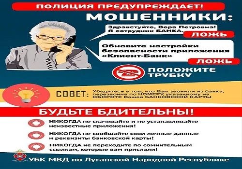 ОМВД России "Станично-Луганский" ИНФОРМИРУЕТ ОМВД России "Станично-Луганский" ИНФОРМИРУЕТ