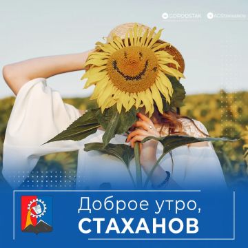 Доброе утро, родной город!