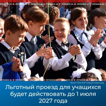 Льготный проезд для учащихся в Луганске будет действовать до 1 июля 2027 года