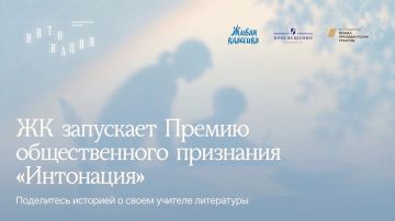 Учитель, который изменил вашу жизнь? Пора сказать об этом всей стране!