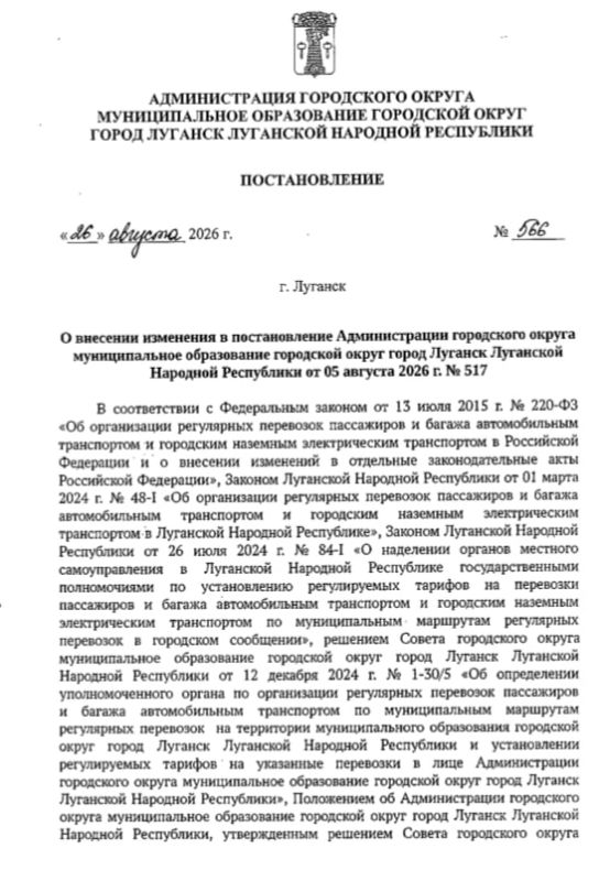 Уважаемые пассажиры!. С 01.09.2026 действует льготный проезд для обучающихся в возрасте до 18 лет включительно, обучающихся в общеобразовательных организациях, в размере 50% от стоимости разовой поездки — 20 рублей при...