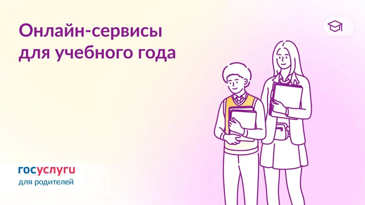 С началом нового учебного года!