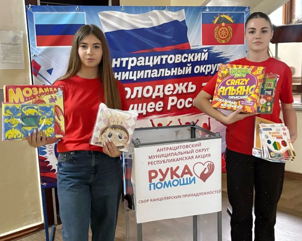 Республиканская акция "Рука помощи" - подведение итогов Республиканская акция "Рука помощи" - подведение итогов