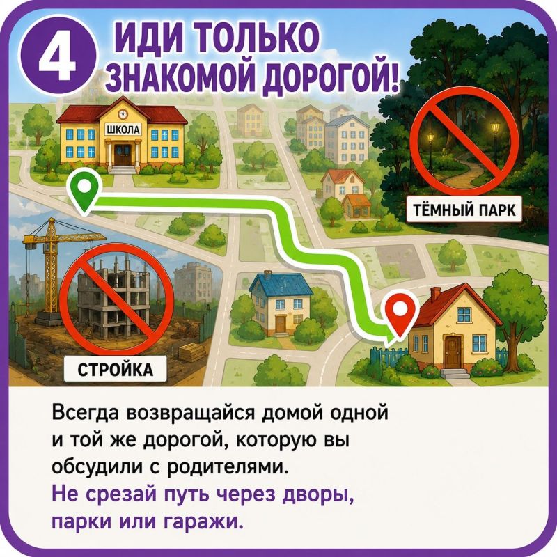 Начало учебного года — время вспомнить важные правила безопасности для школьников Проведем первоклассника от школьного порога до двери дома Начало учебного года — время вспомнить важные правила безопасности для школьников Проведем первоклассника от школьного порога до двери дома