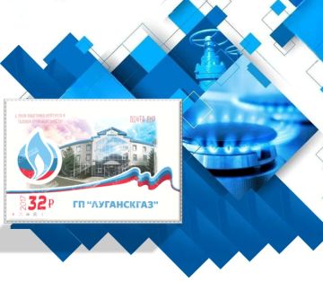 1 сентября 2017 года ГУП ЛНР «Почта ЛНР» выпущена Художественная почтовая марка «ГП „Луганскгаз“»