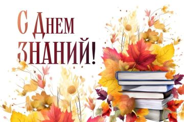 Евгений Бондарь: Дорогие ученики, студенты, педагоги и родители Лутугинского муниципального округа!