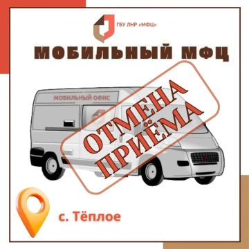 Изменения в графике выездного обслуживания