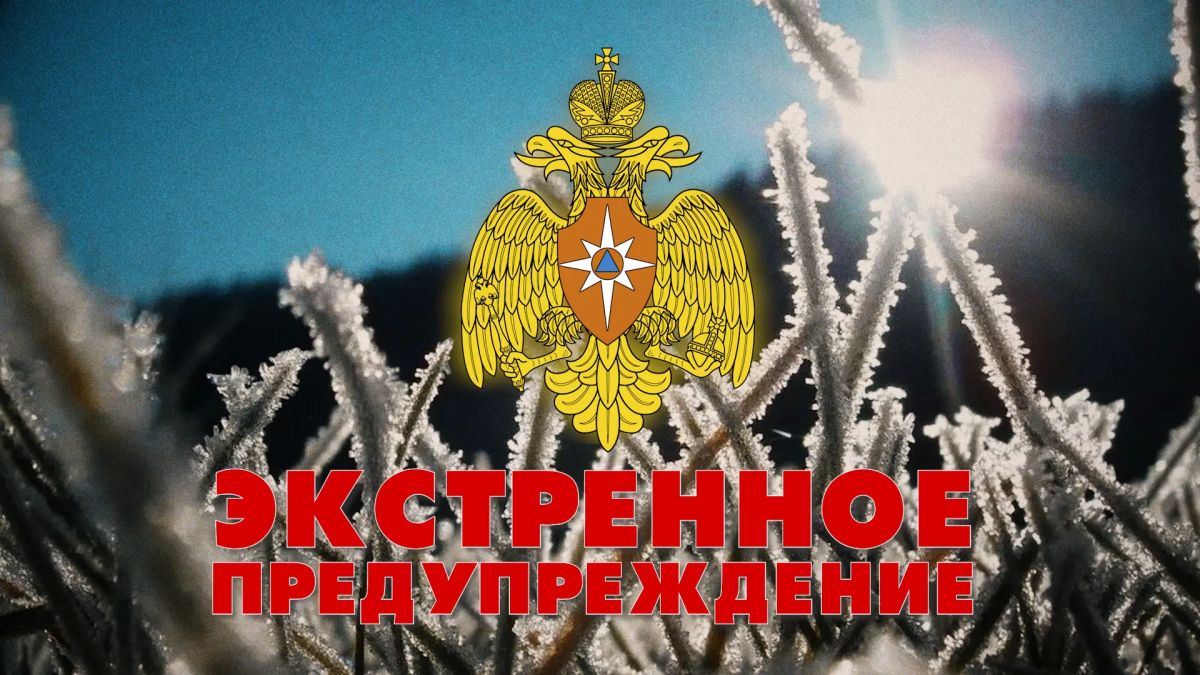 ЭКСТРЕННОЕ ПРЕДУПРЕЖДЕНИЕ. (по данным ФГБУ «Управление по гидрометеорологии и мониторингу окружающей среды по Луганской Народной Республике»)
