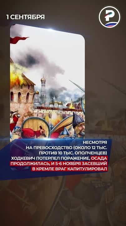 Ровно 414 лет назад, в годы Смуты, началось сражение под Москвой между Вторым ополчением и польско-литовскими захватчиками