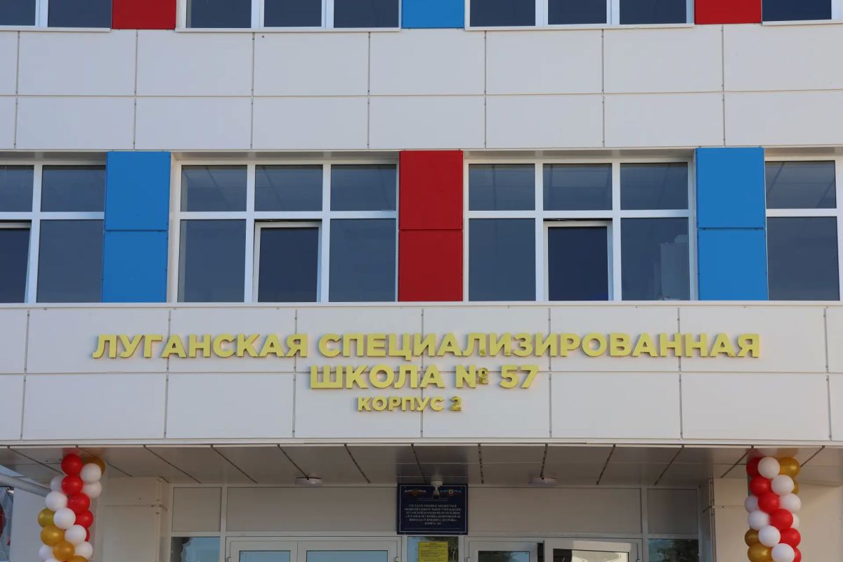 Более тысячи ребят встретили учебный год в обновленной Луганской школе №57 Более тысячи ребят встретили учебный год в обновленной Луганской школе №57