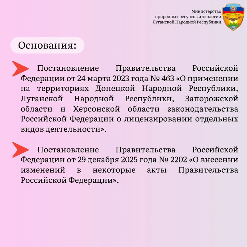 На территории Луганской Народной Республики осуществление деятельности по сбору, транспортированию, обработке, утилизации, обезвреживанию, размещению отходов I-IV классов опасности допускается до 01.09.2027 без получения... На территории Луганской Народной Республики осуществление деятельности по сбору, транспортированию, обработке, утилизации, обезвреживанию, размещению отходов I-IV классов опасности допускается до 01.09.2027 без получения...