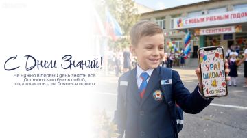 С Днём знаний! Вперёд к новым открытиям вместе с Минцифры ЛНР!