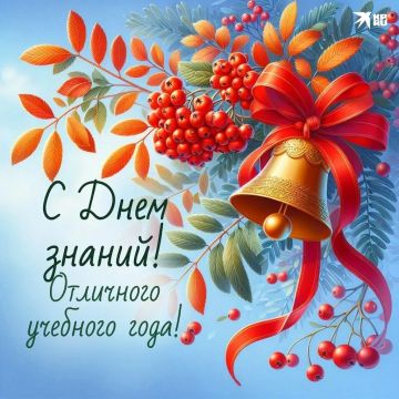 С добрым утром, дорогие жители Новопсковского муниципального округа!