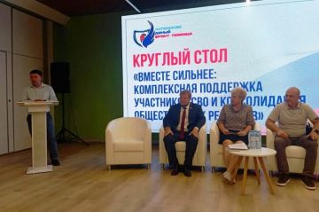 Свердловчане стали участниками круглого стола «Вместе сильнее: Комплексная поддержка участников СВО и консолидация общественных ресурсов»