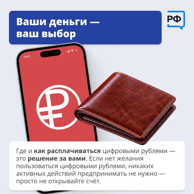 С 1 сентября в банковских приложениях можно будет открыть счёт цифрового рубля С 1 сентября в банковских приложениях можно будет открыть счёт цифрового рубля