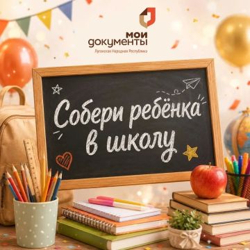 С началом нового учебного года!
