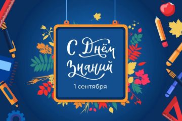 Уважаемые педагоги, учащиеся и родители!