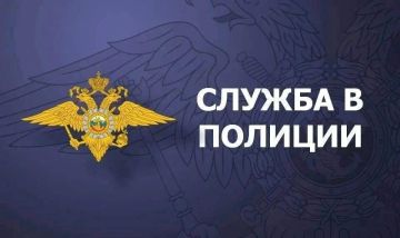 Отдел МВД России «Новопсковский» приглашает на службу