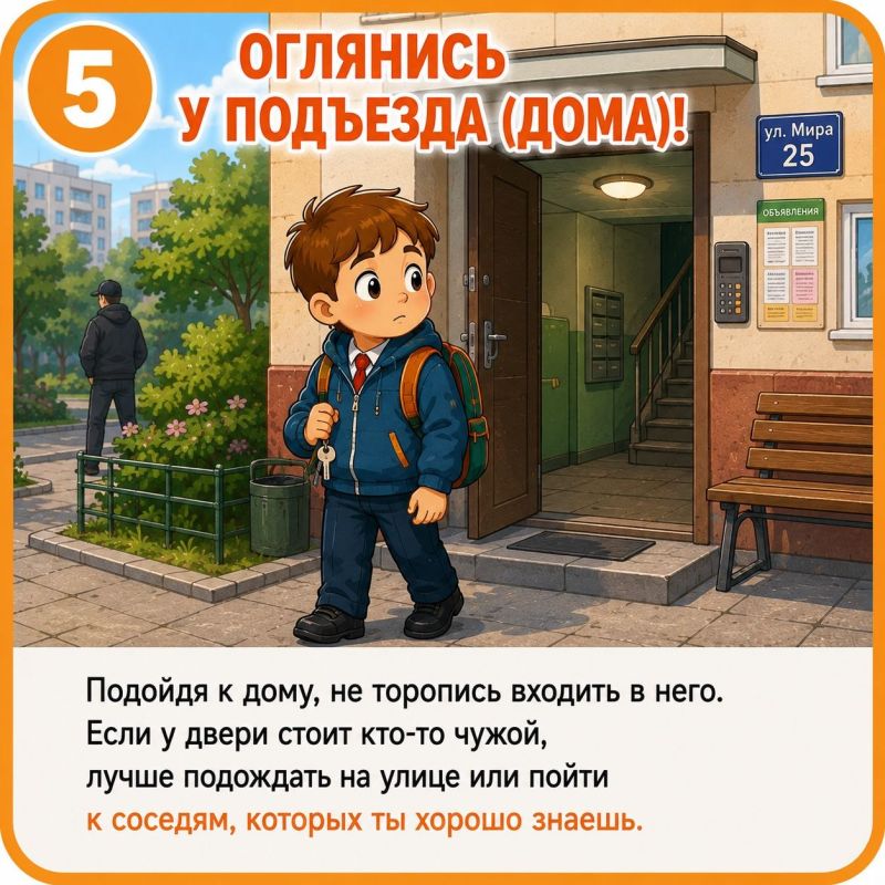 Начало учебного года — время вспомнить важные правила безопасности для школьников Проведем первоклассника от школьного порога до двери дома Начало учебного года — время вспомнить важные правила безопасности для школьников Проведем первоклассника от школьного порога до двери дома