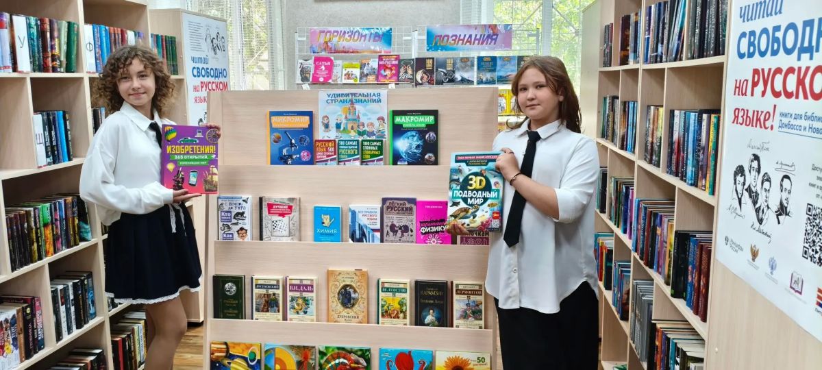 1 сентября в ГАЛАКТИКЕ ЧТЕНИЯ Муниципального бюджетного учреждения «Краснолучская центральная городская библиотека им. Н.К. Крупской» для юных читателей прошла беседа у книжной выставки «Удивительная страна знаний»
