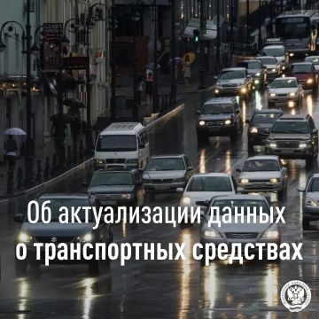 Межрайонная ИФНС России № 8 по Луганской Народной Республике напоминает о необходимости актуализации данных о транспортных средствах физических лиц