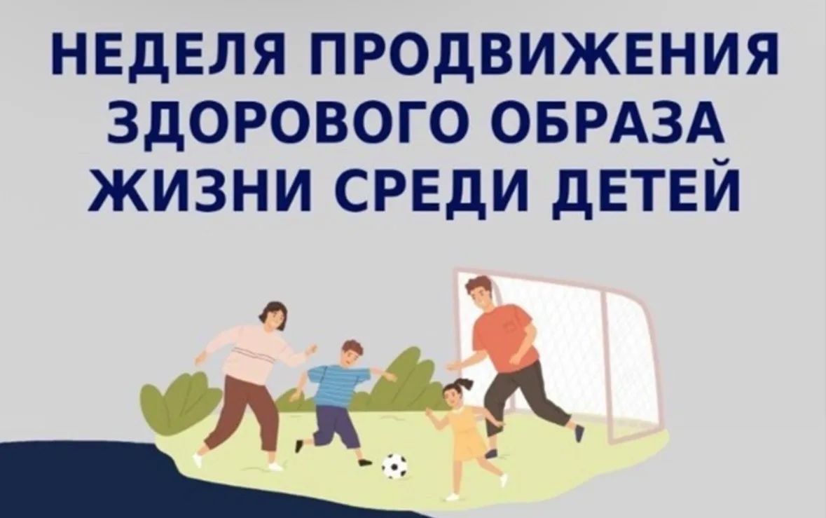 Спорт и физическая активность в жизни ребёнка