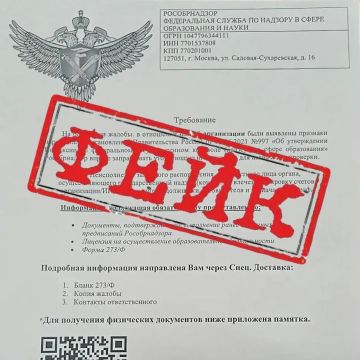 Директора школ ЛНР, будьте бдительны, распространяется фейк!