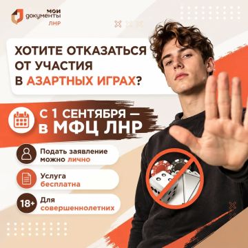 С 1 сентября в МФЦ ЛНР — новые услуги