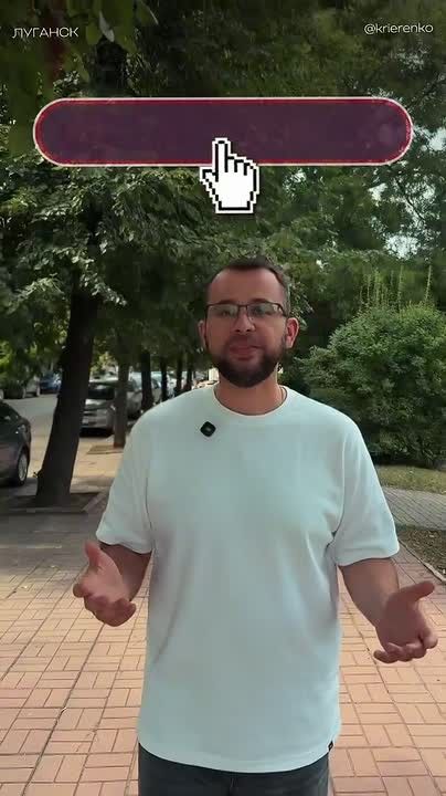 Друзья, запускаю городскую эстафету #ТакимВижуЛуганск, подробнее о ней рассказал в ролике)